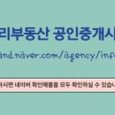 3·15 공인중개사사무소 이미지