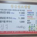 황금원조쌈밥