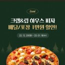 도미노피자철원점 이미지