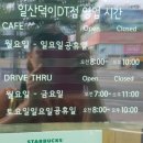 스타벅스 일산덕이DT점