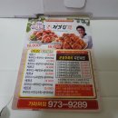 덕양 양념치킨 이미지