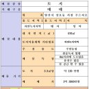 서창푸르지오 공인중개사사무소 이미지