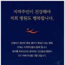 동부제일의원 이미지