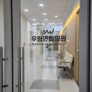 다인연합의원 이미지