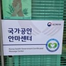 강동힐링스토리안마원 이미지