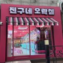 1001안경콘택트(은평구청점) | [내돈내산] 녹번역 인형뽑기 은평구 인형뽑기 은평구청 앞에 있는 ‘진구네 오락실’ 후기 🧸