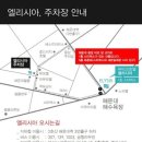 호텔엘리시아 이미지