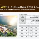 컨피네스오션스위트 이미지