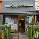 화동로R 다이닝코드