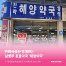 해양약국 이미지