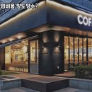 커피베이성북