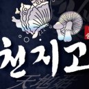 농업회사법인 천지 주식회사