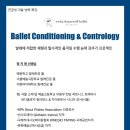 이화당스웰발레학원 이미지