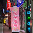 봉곡뽑기방 네이버블로그