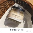 대신유통 - 김제시 | 유아식 단맛 고민 끝 단누룩으로 설탕 대신 사용한 후기