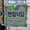 북경대반점 이미지