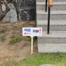 예미정식당 | 안동 상견례 식당 답사, 분위기 좋은 한옥 식당 '예미정' 후기