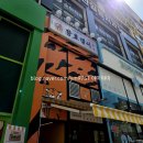 호랭이분식 | 신검단중앙역 강호랭이분식 옛날떡볶이의 정석 내돈내산후기