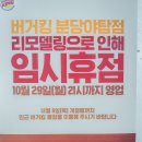 버거킹 분당야탑점 네이버블로그