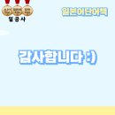 JLPT 급수별 일본어 단어공부 이미지