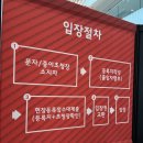 (주)코리아세븐 강서마곡점 | 제12회 마곡 동아 건축·인테리어 박람회 방문 후기 - 무료관람신청 꿀팁