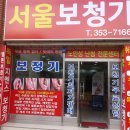 서울보청기·의료기
