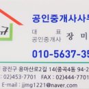 SH부동산공인중개사사무소 이미지