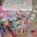 모아랜드7