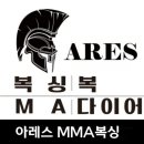 킥복싱 아레스짐 이미지