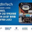 인테크