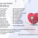 베스트한의원 이미지