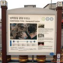 구.옥포1주민센터 공원 뒤 | 남파랑길 51코스(광양터미널-월평마을-해창마을-순천왜성-율촌파출소)