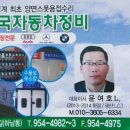 (주)한국자동차공업사 이미지