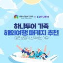 리앤최투어이마트