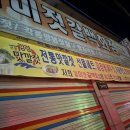 일미젓갈백화점 네이버블로그