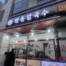 명동주유소 이미지