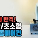 DC에어콘 이미지