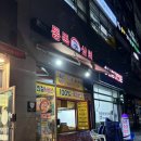 옛날상회 | [천안 불당동 맛집] 바삭 옛날 치킨 통독상회 후기