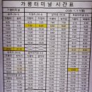 가평터미널 이미지
