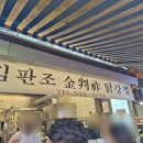 부평깡시장 이미지