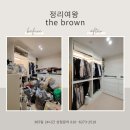 호텔빛날빈 | 잠실 정리업체후기, 입주 후 완벽한 새출발을 위한 준비