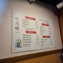 안지락