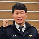 공근119안전센터 참뉴스