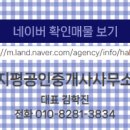 지평공인중개사사무소 이미지