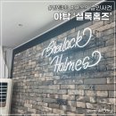 셜록홈즈 야탑점 방문 솔직후기 #무속인살인사건 #야탑역방탈출카페
