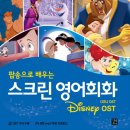 애니메이션으로 배우는 영어 회화 이미지