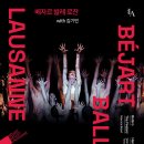 로잔미술