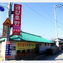 금강변길 이미지