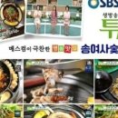 강릉숯불꼼장어