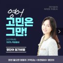 김수영영어전문학원
